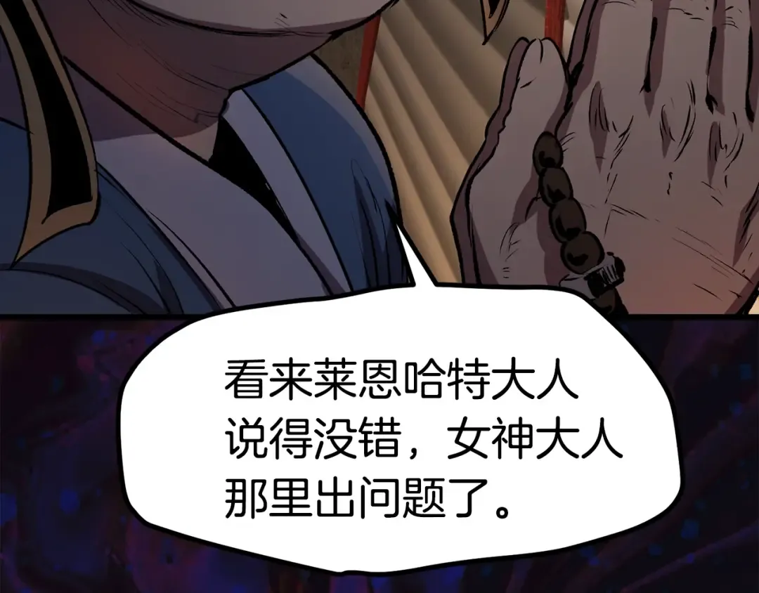第139话 钥匙 第206页