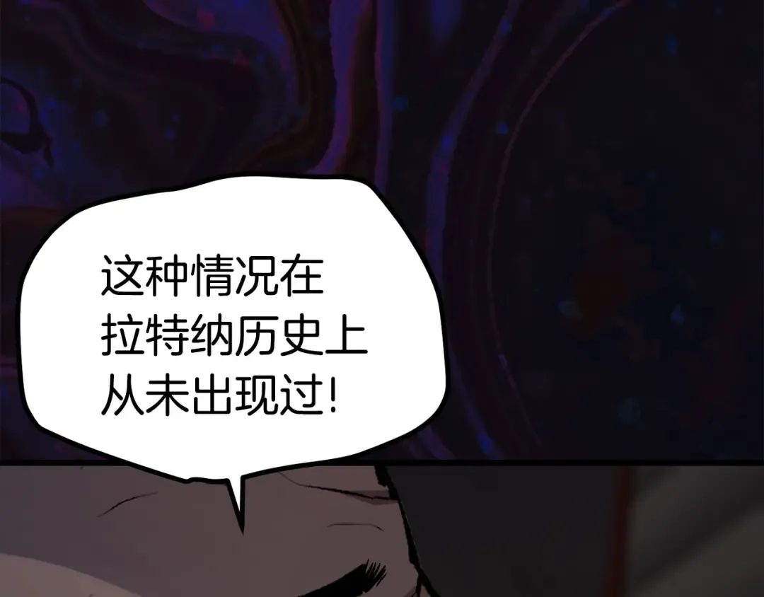 第139话 钥匙 第207页