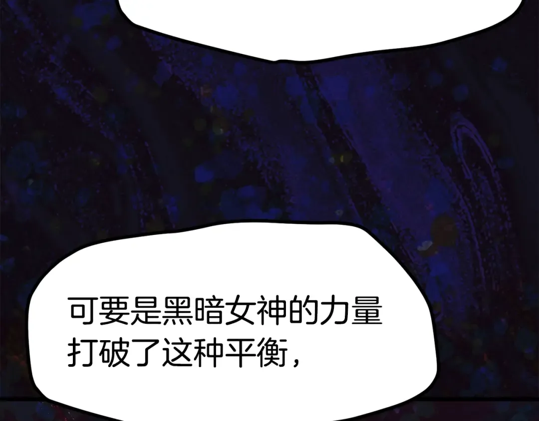第139话 钥匙 第209页