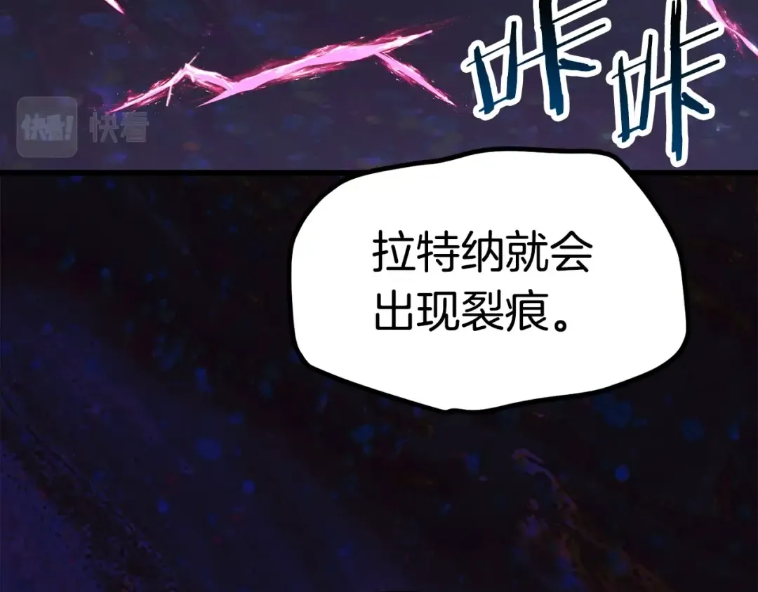 第139话 钥匙 第211页