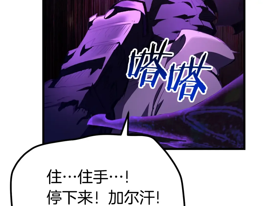 第140话 博尔特拉的斗志 第5页