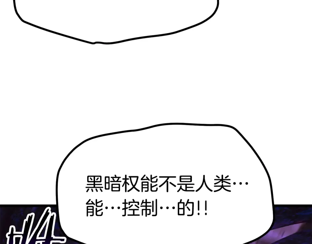 第140话 博尔特拉的斗志 第6页
