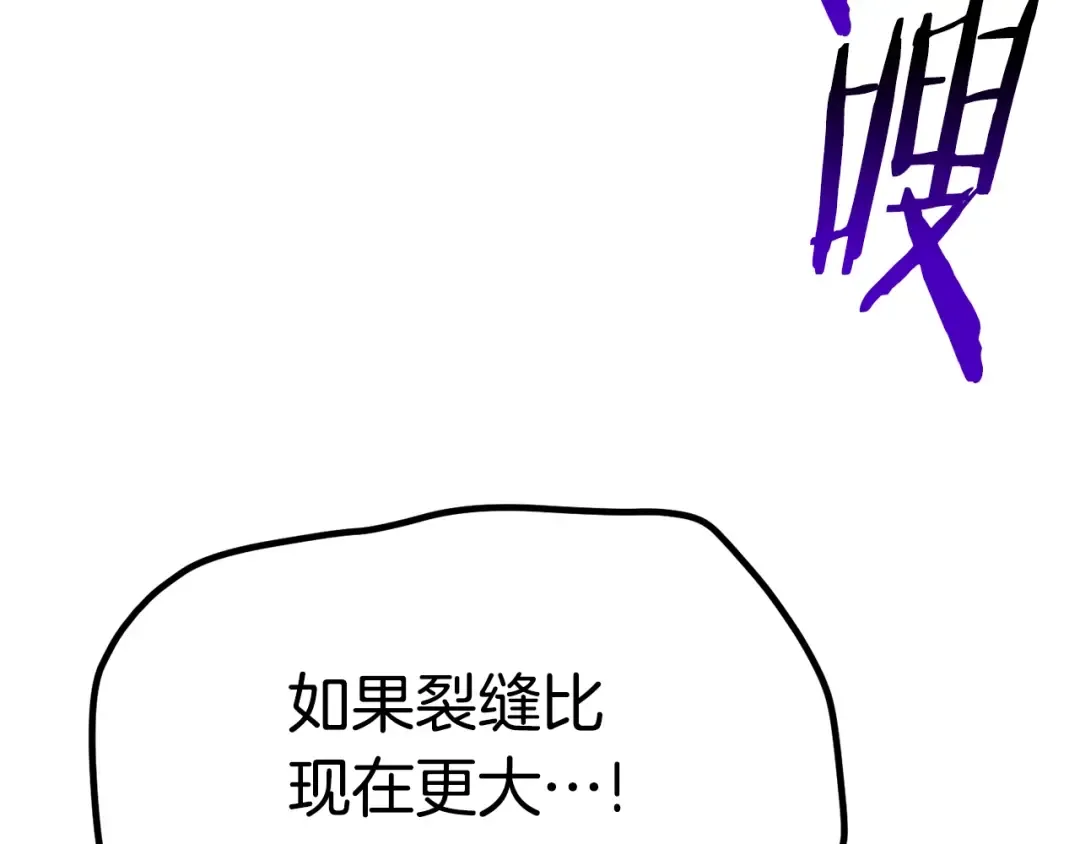 第140话 博尔特拉的斗志 第9页