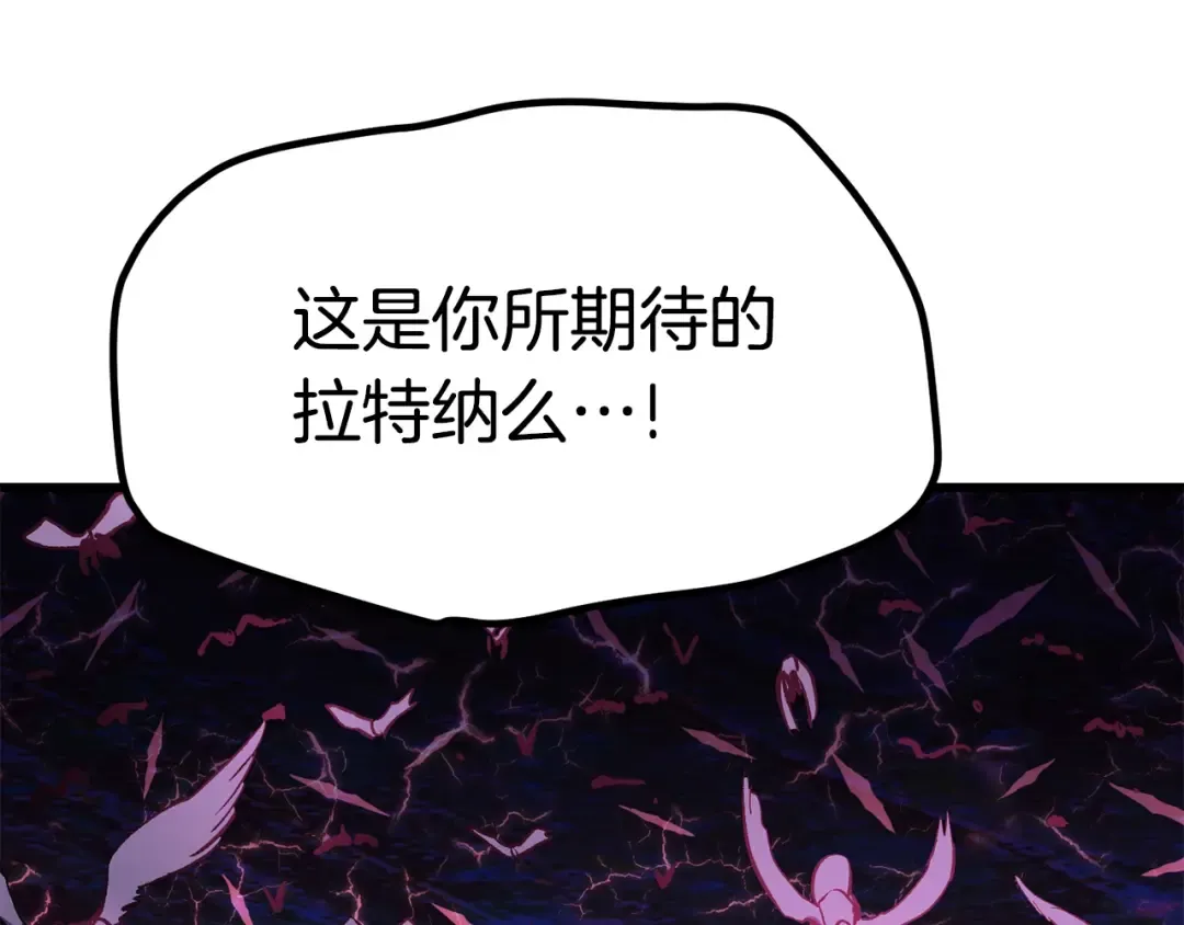 第140话 博尔特拉的斗志 第13页