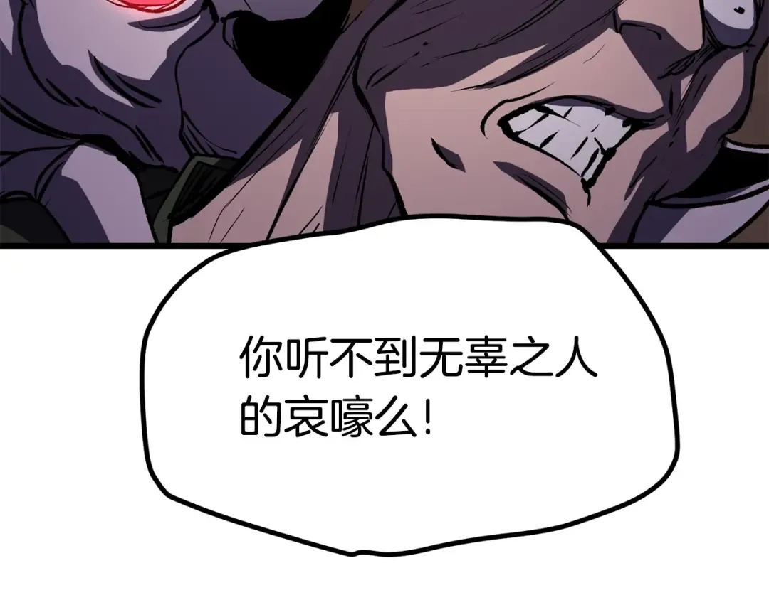 第140话 博尔特拉的斗志 第17页
