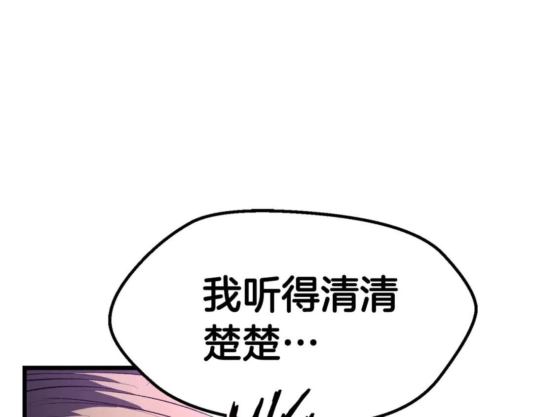 第140话 博尔特拉的斗志 第18页