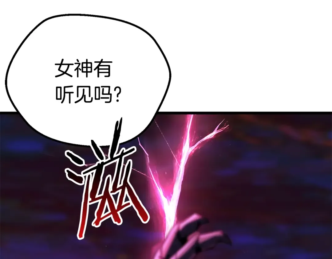 第140话 博尔特拉的斗志 第21页