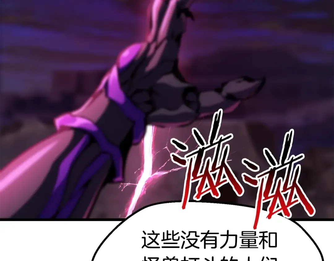 第140话 博尔特拉的斗志 第22页