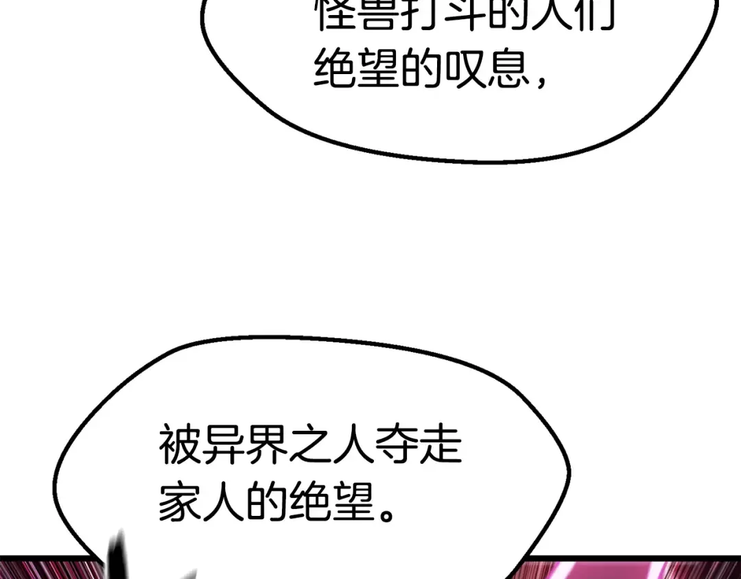 第140话 博尔特拉的斗志 第23页