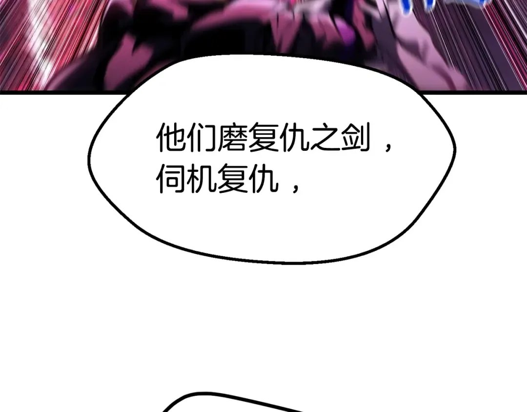 第140话 博尔特拉的斗志 第26页