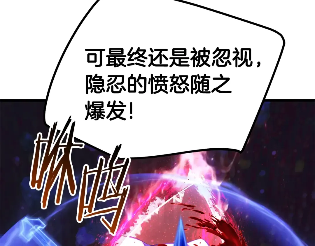 第140话 博尔特拉的斗志 第27页