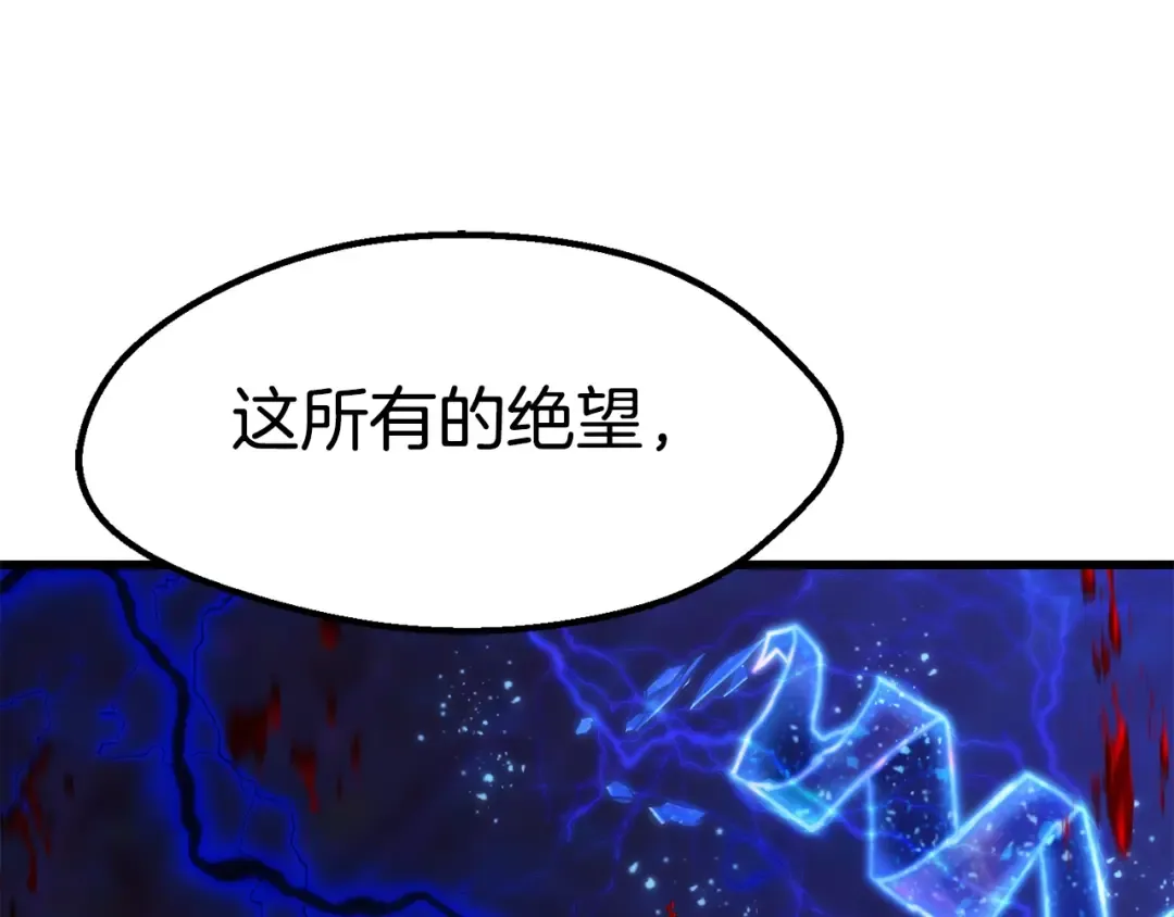 第140话 博尔特拉的斗志 第31页