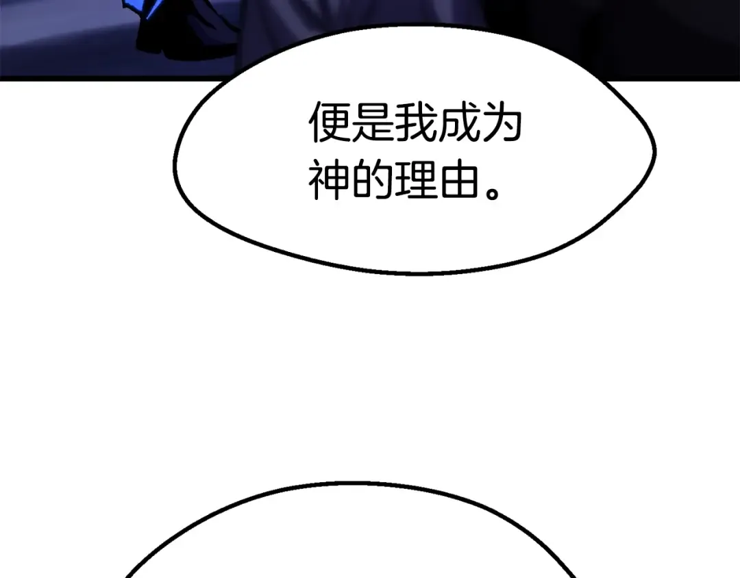第140话 博尔特拉的斗志 第34页