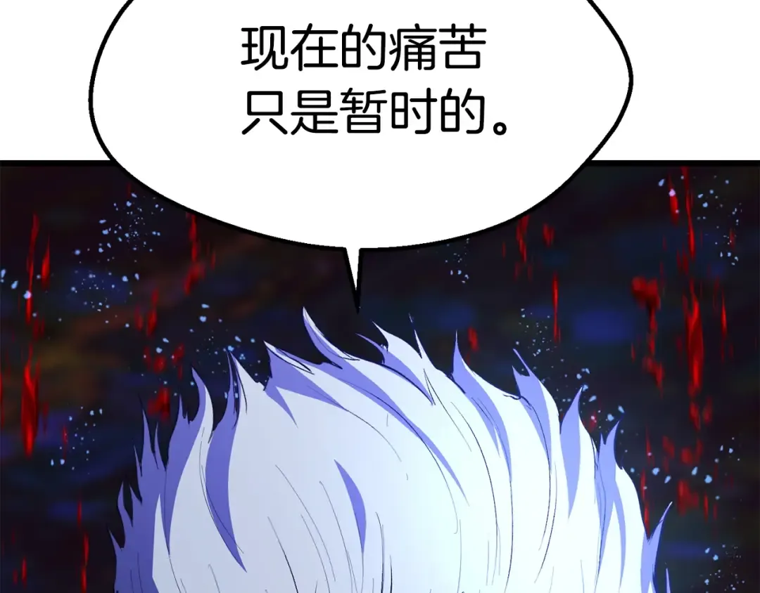 第140话 博尔特拉的斗志 第35页