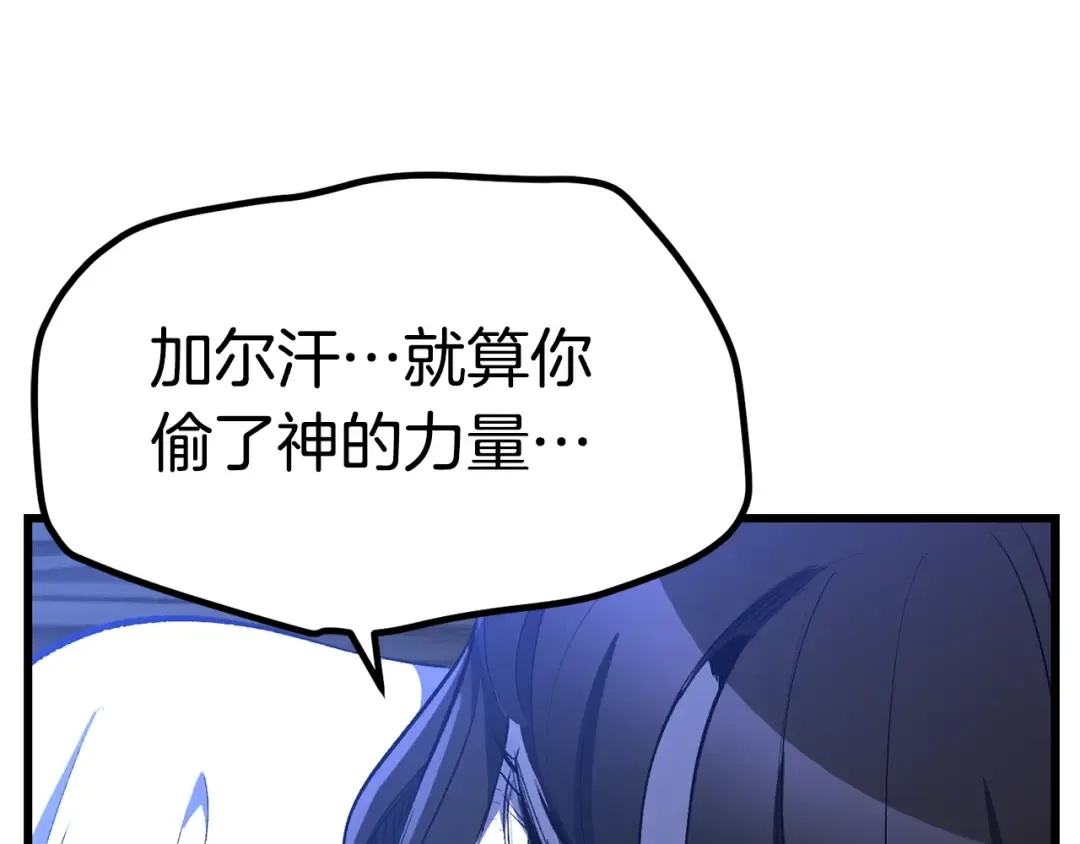 第140话 博尔特拉的斗志 第38页
