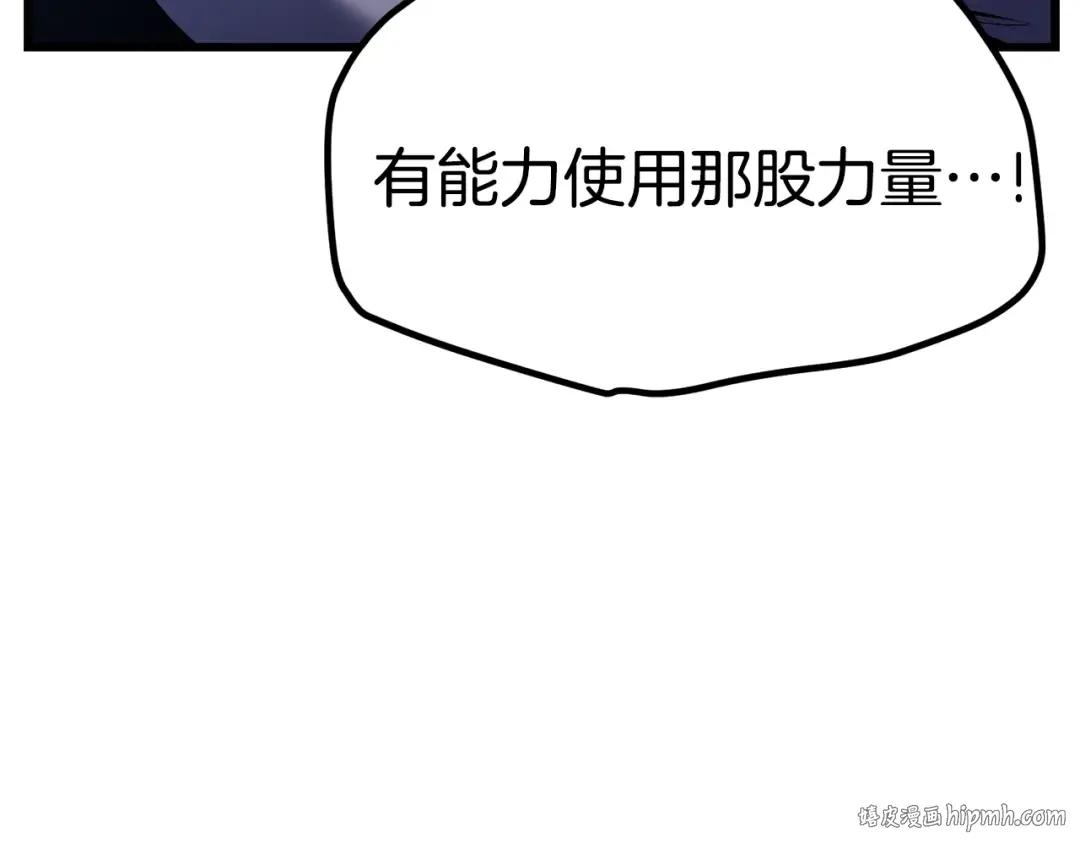 第140话 博尔特拉的斗志 第40页