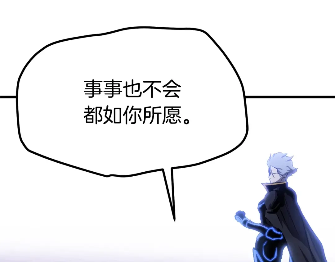 第140话 博尔特拉的斗志 第42页