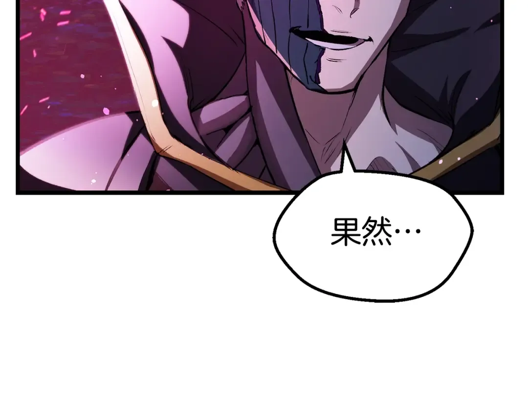 第140话 博尔特拉的斗志 第46页