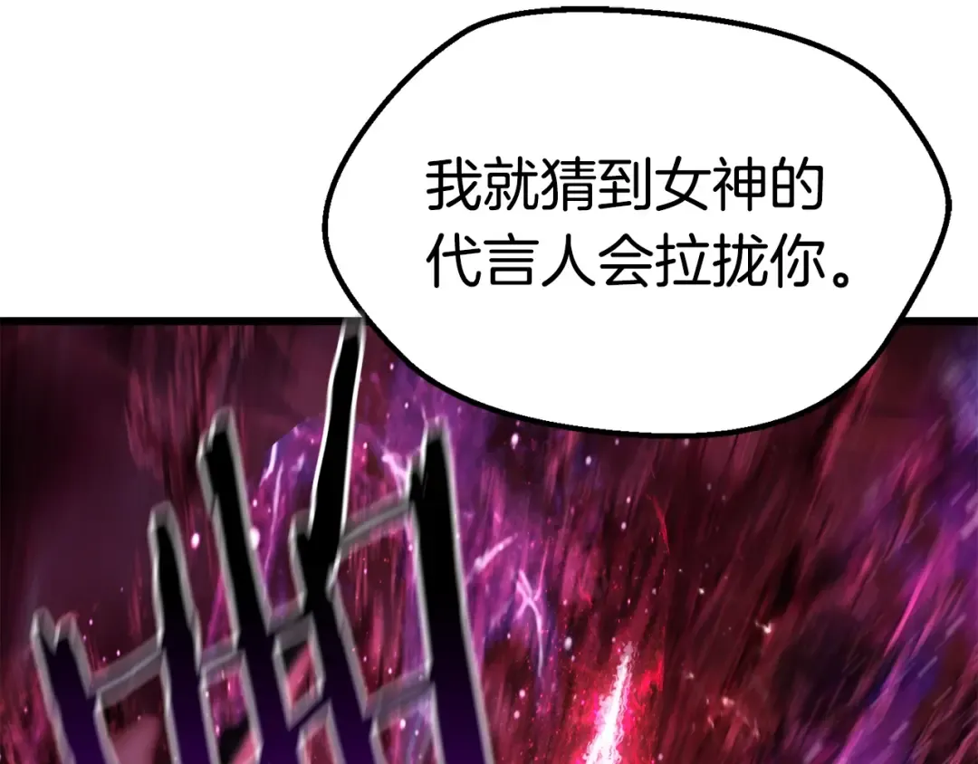 第140话 博尔特拉的斗志 第47页