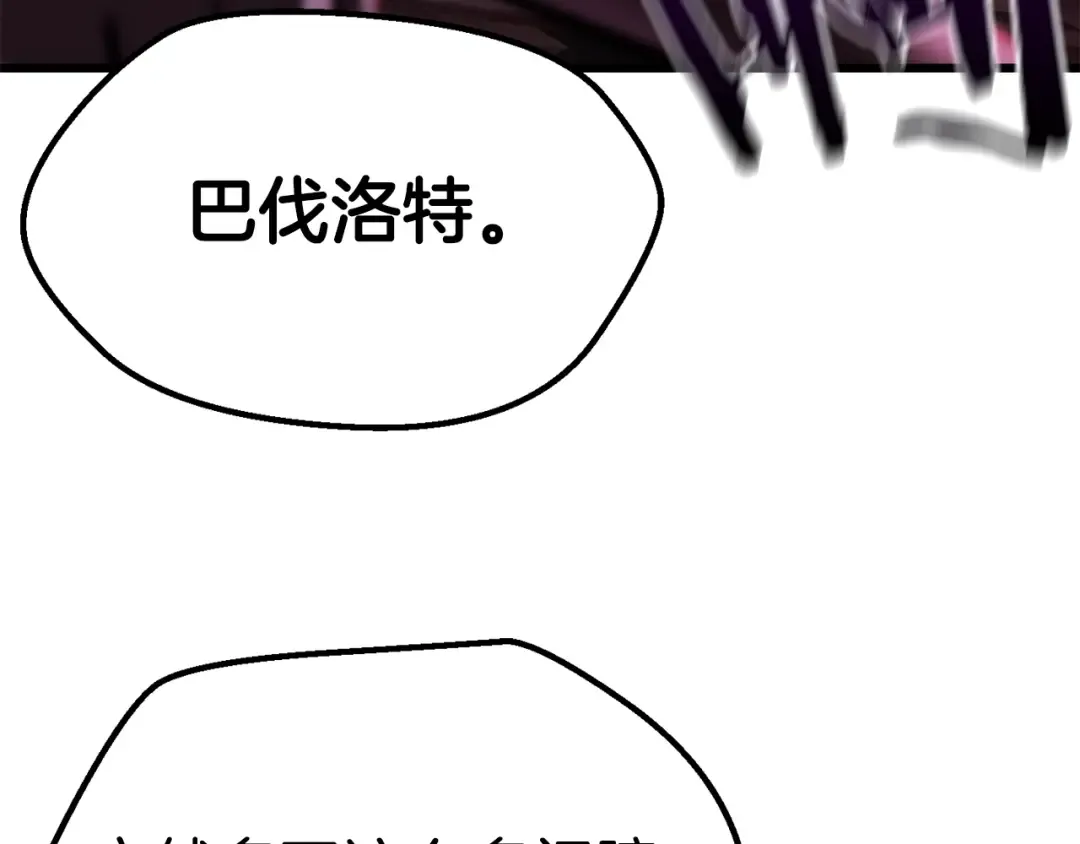 第140话 博尔特拉的斗志 第50页