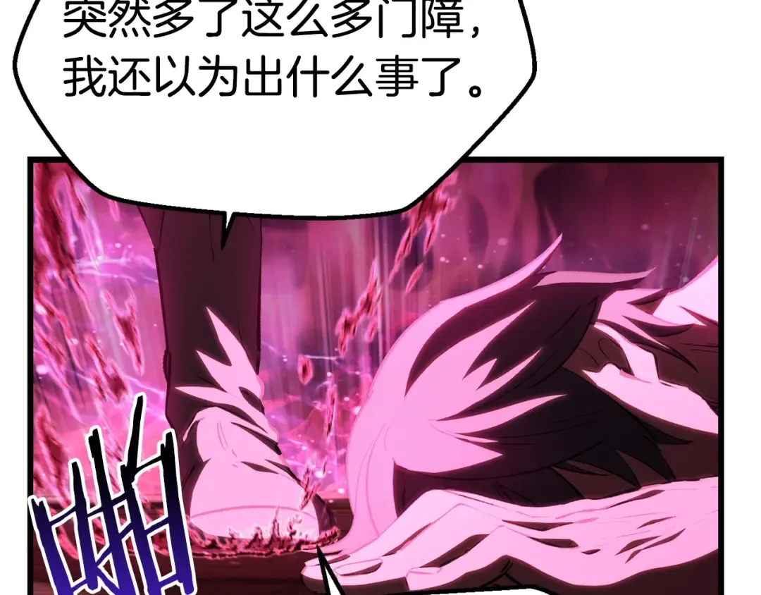 第140话 博尔特拉的斗志 第51页