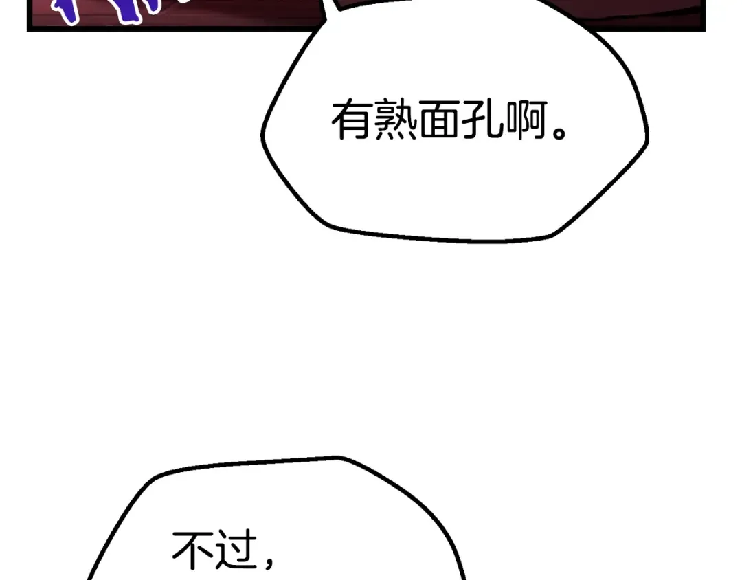 第140话 博尔特拉的斗志 第52页