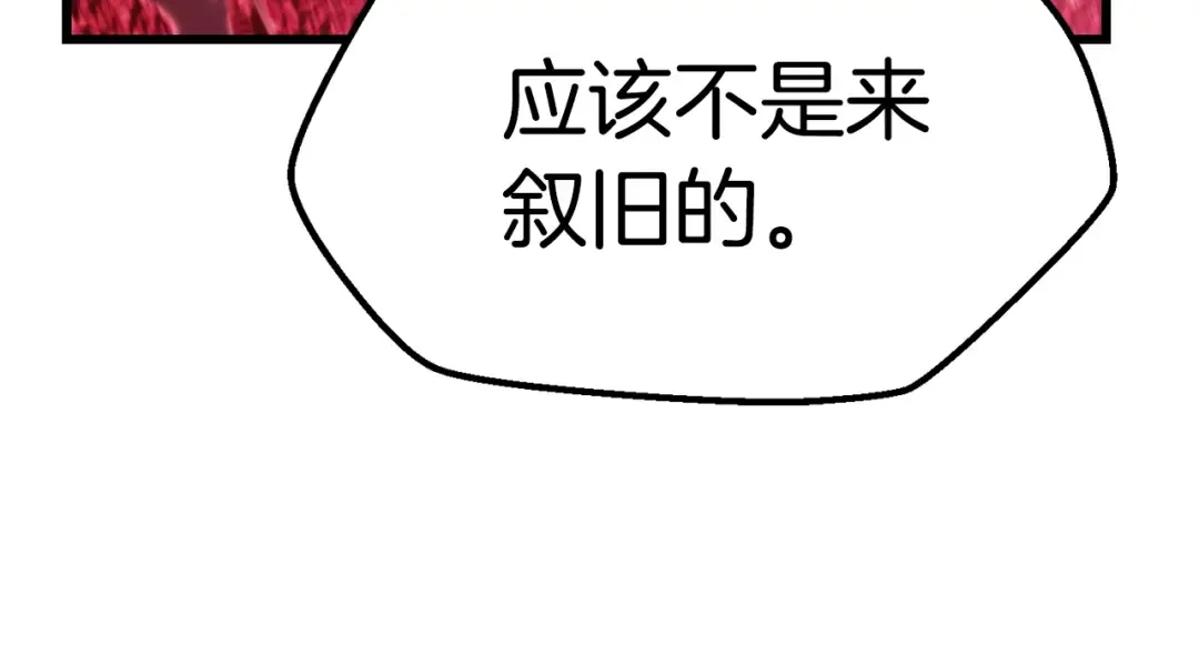 第140话 博尔特拉的斗志 第55页