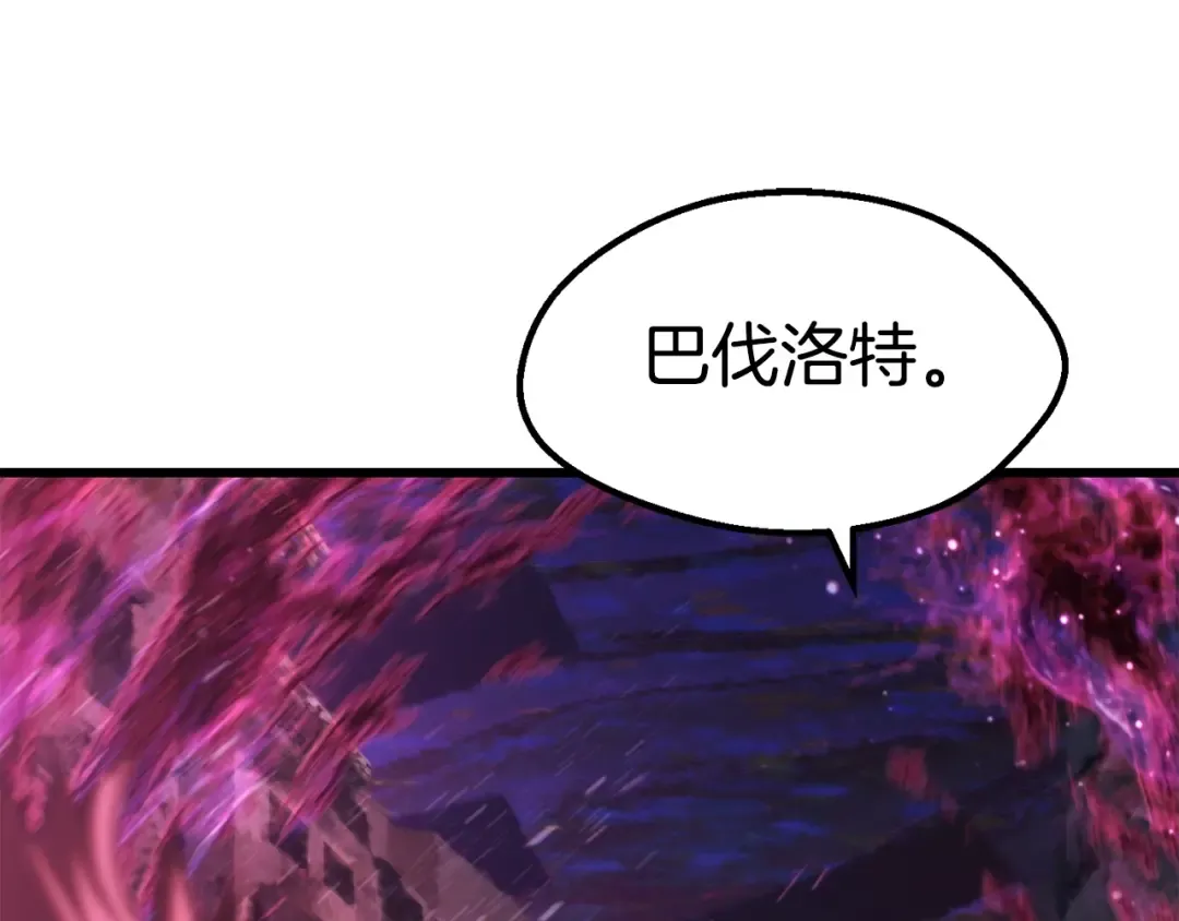 第140话 博尔特拉的斗志 第63页