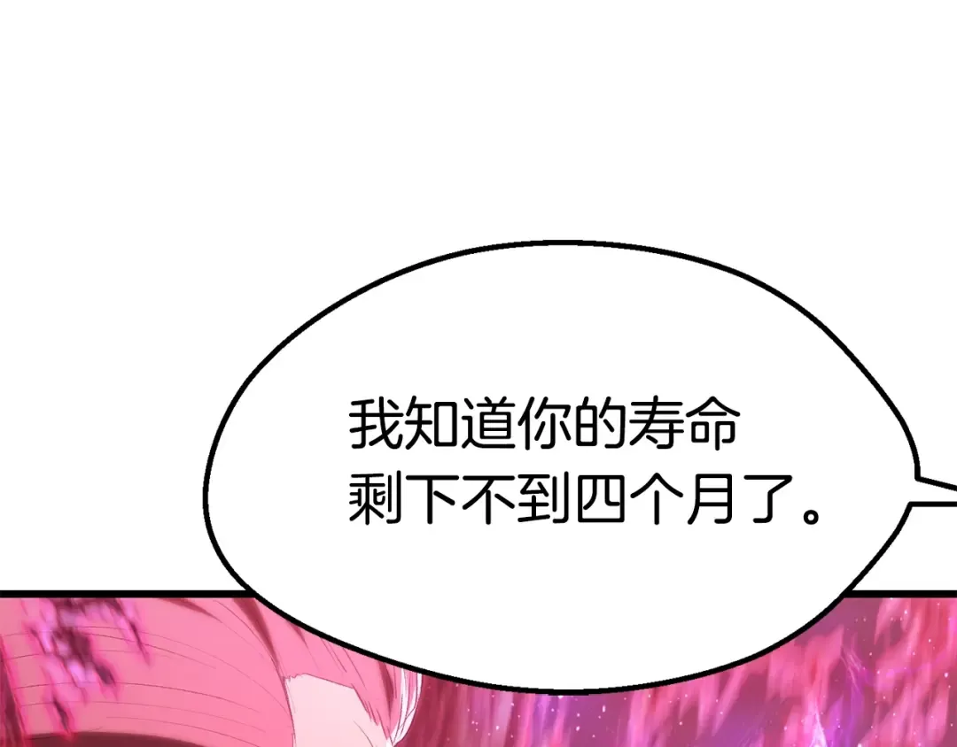 第140话 博尔特拉的斗志 第66页