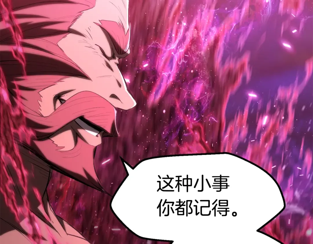 第140话 博尔特拉的斗志 第67页