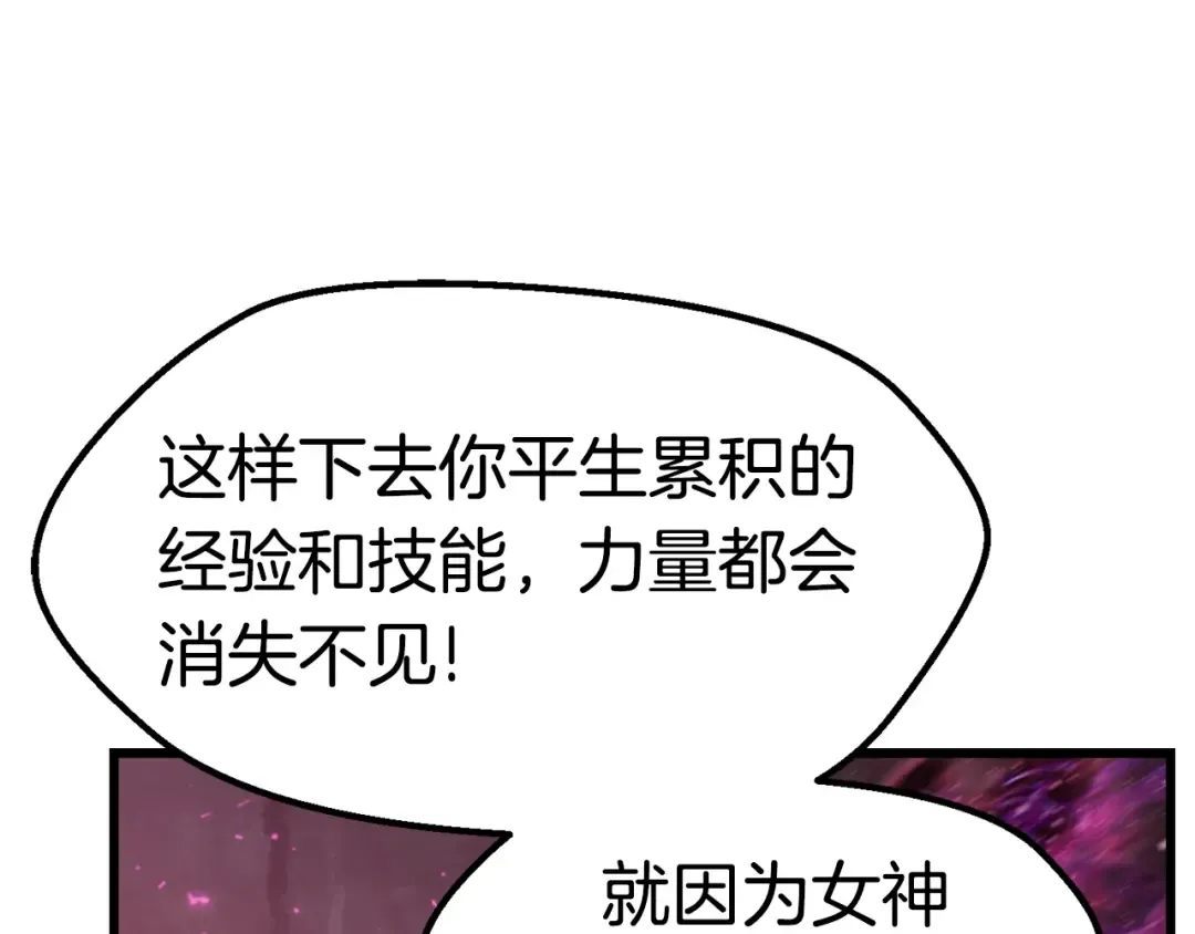 第140话 博尔特拉的斗志 第69页