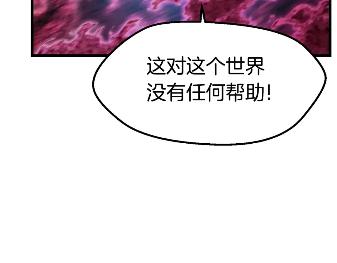 第140话 博尔特拉的斗志 第71页