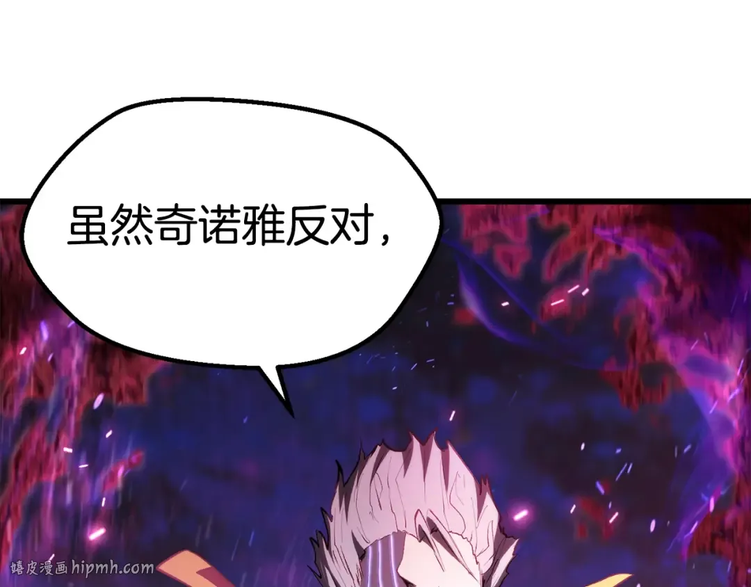 第140话 博尔特拉的斗志 第72页