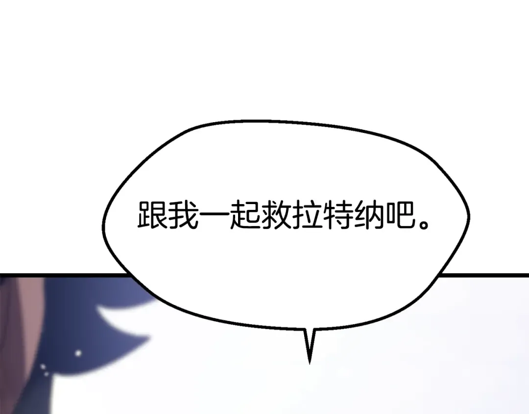 第140话 博尔特拉的斗志 第75页