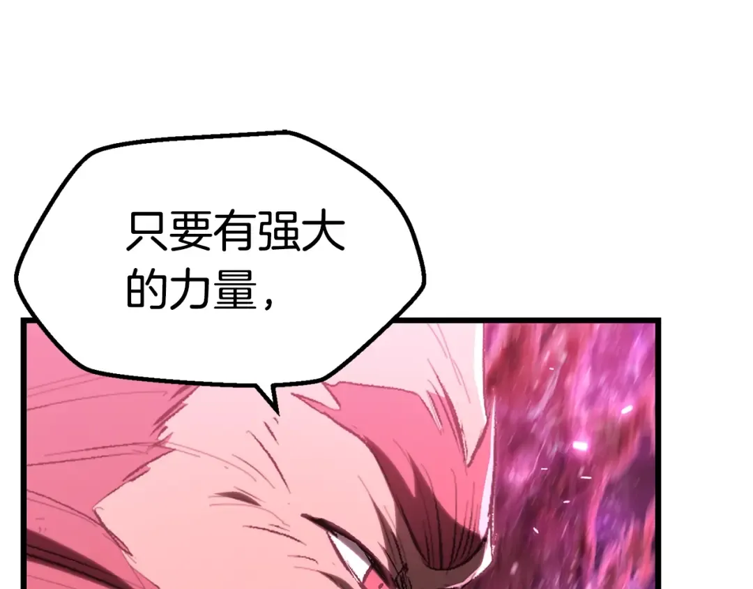 第140话 博尔特拉的斗志 第79页