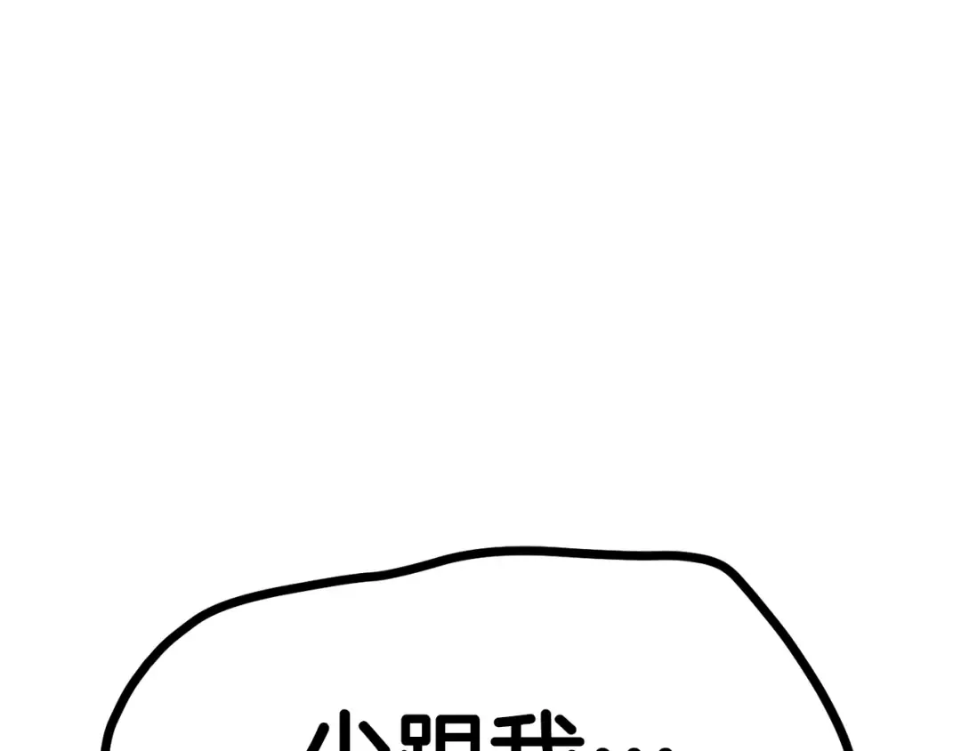 第140话 博尔特拉的斗志 第81页