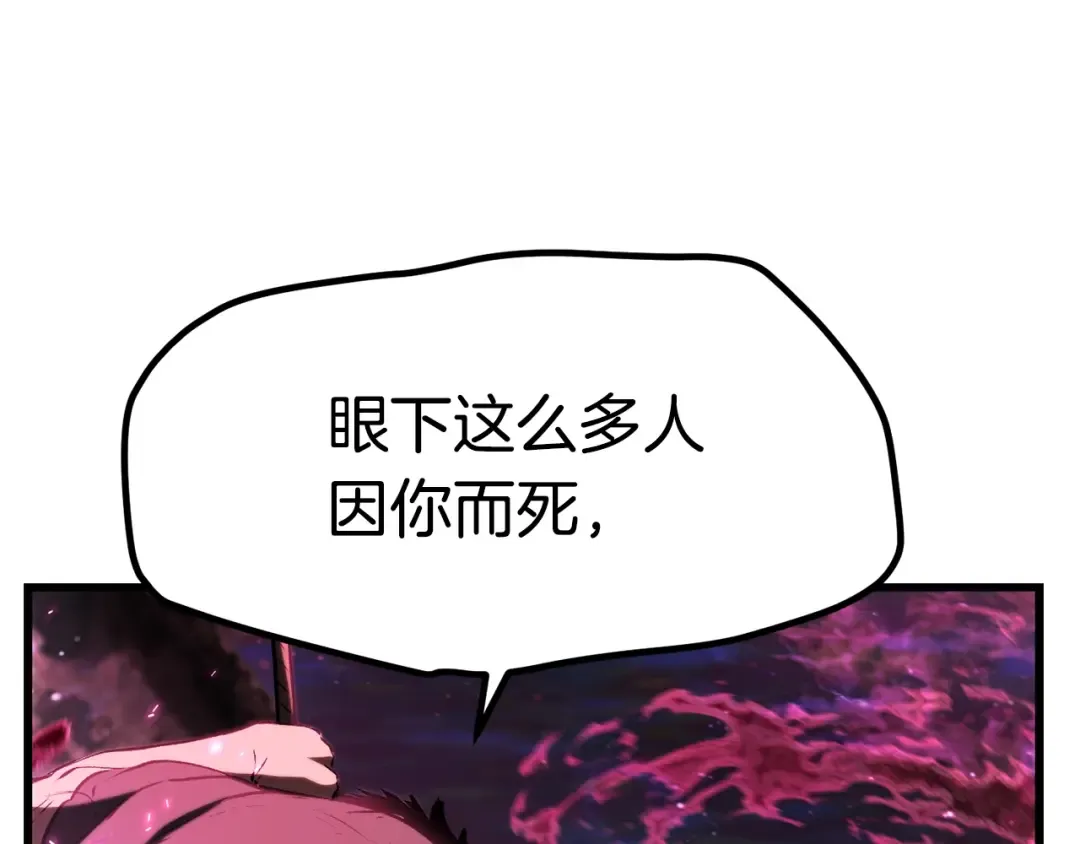 第140话 博尔特拉的斗志 第83页