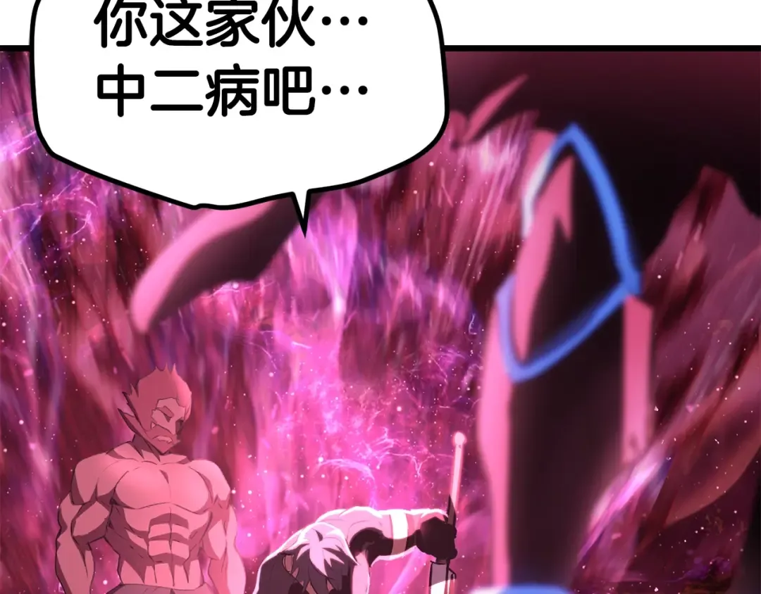 第140话 博尔特拉的斗志 第86页