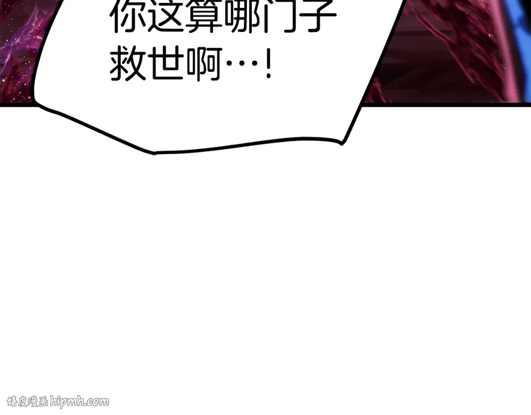 第140话 博尔特拉的斗志 第88页