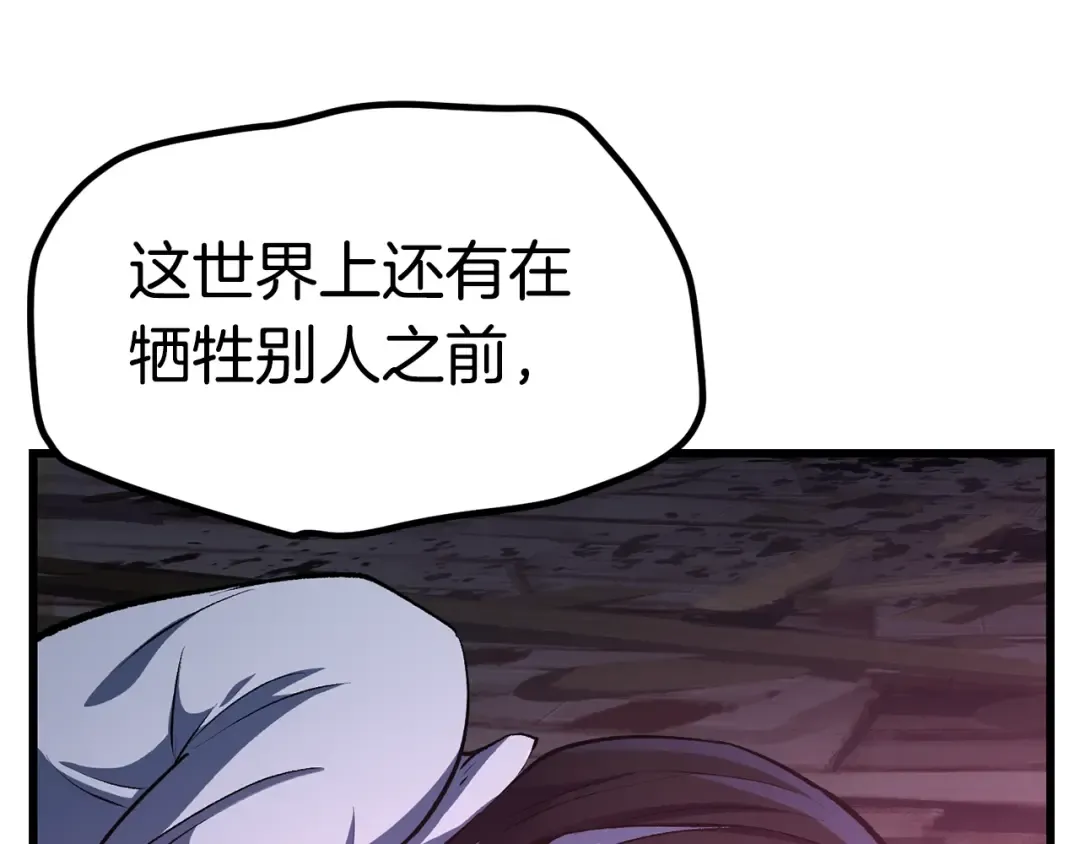 第140话 博尔特拉的斗志 第90页