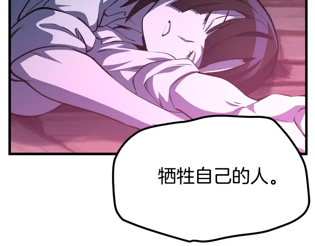 第140话 博尔特拉的斗志 第91页