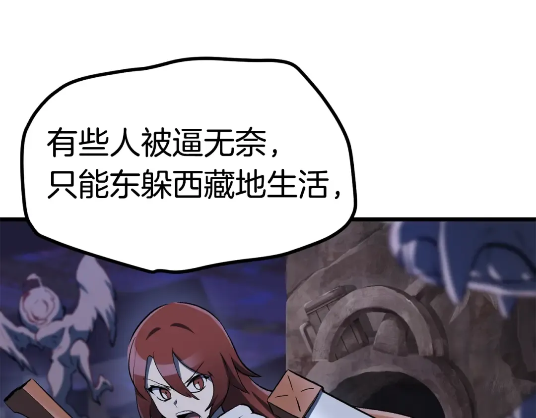第140话 博尔特拉的斗志 第92页