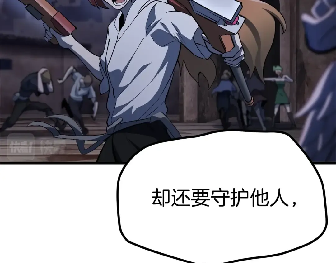第140话 博尔特拉的斗志 第93页