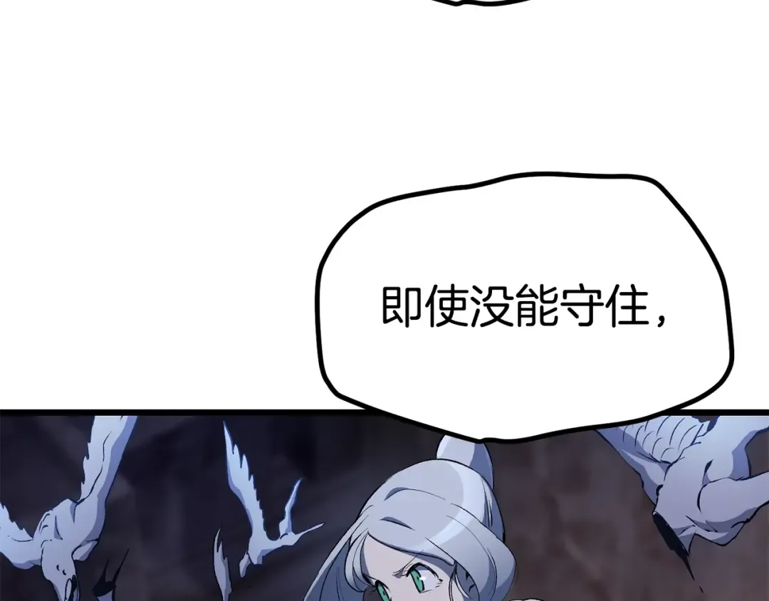 第140话 博尔特拉的斗志 第94页