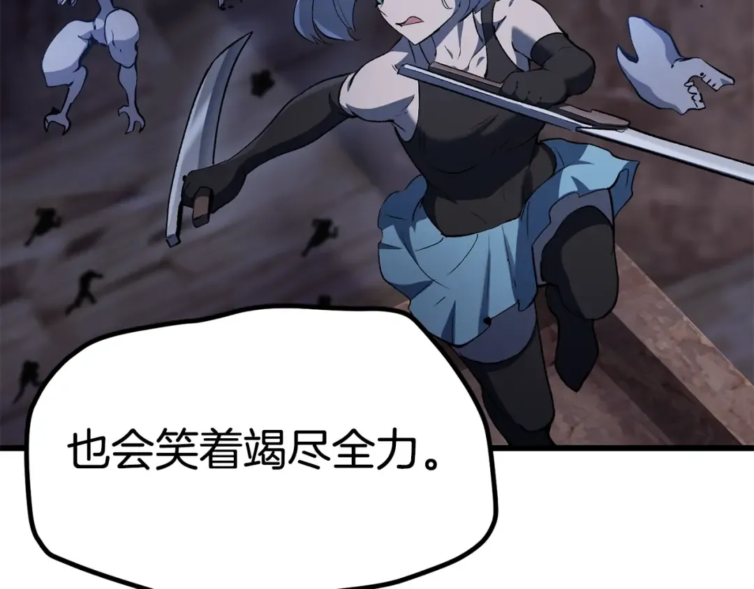第140话 博尔特拉的斗志 第95页