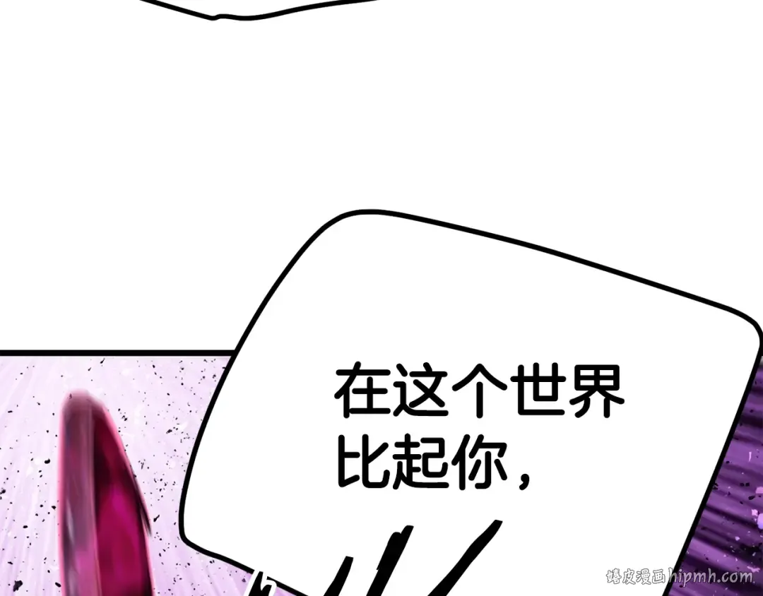 第140话 博尔特拉的斗志 第96页