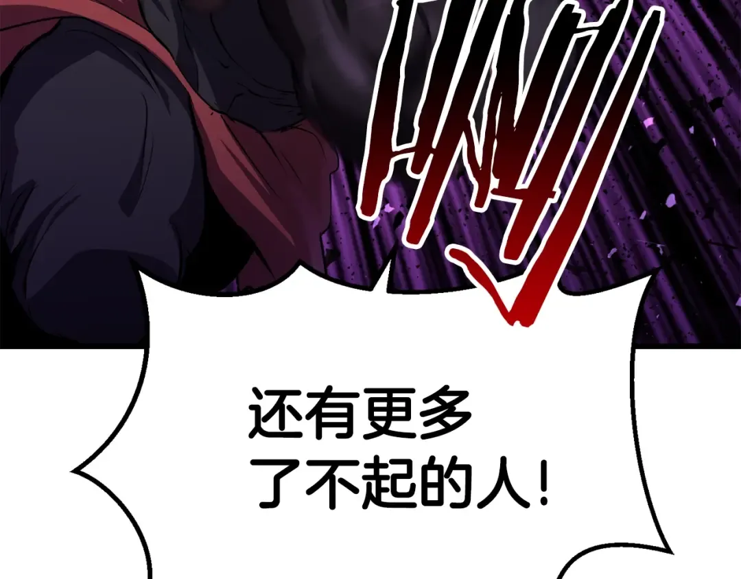 第140话 博尔特拉的斗志 第98页