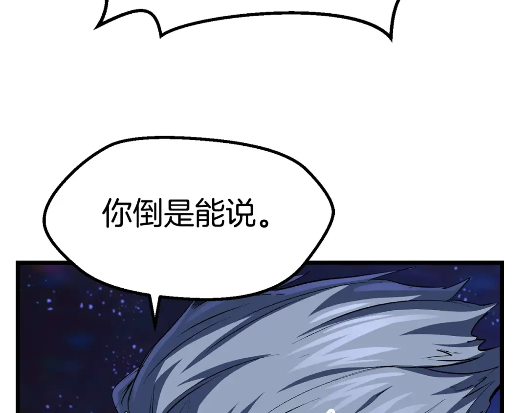 第140话 博尔特拉的斗志 第99页