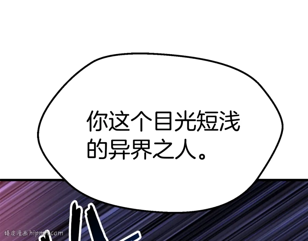 第140话 博尔特拉的斗志 第104页
