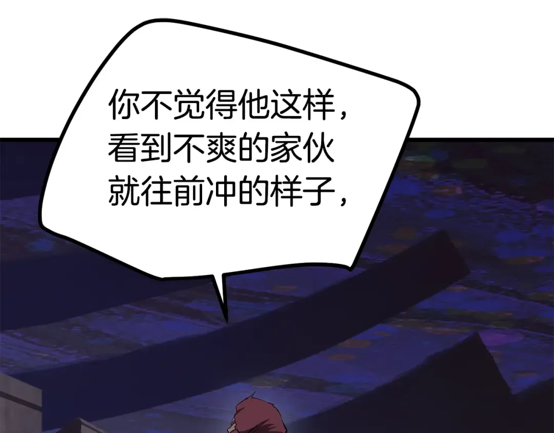 第140话 博尔特拉的斗志 第117页